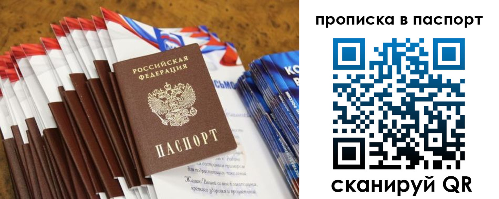 прописка для военкомата в Подпорожье