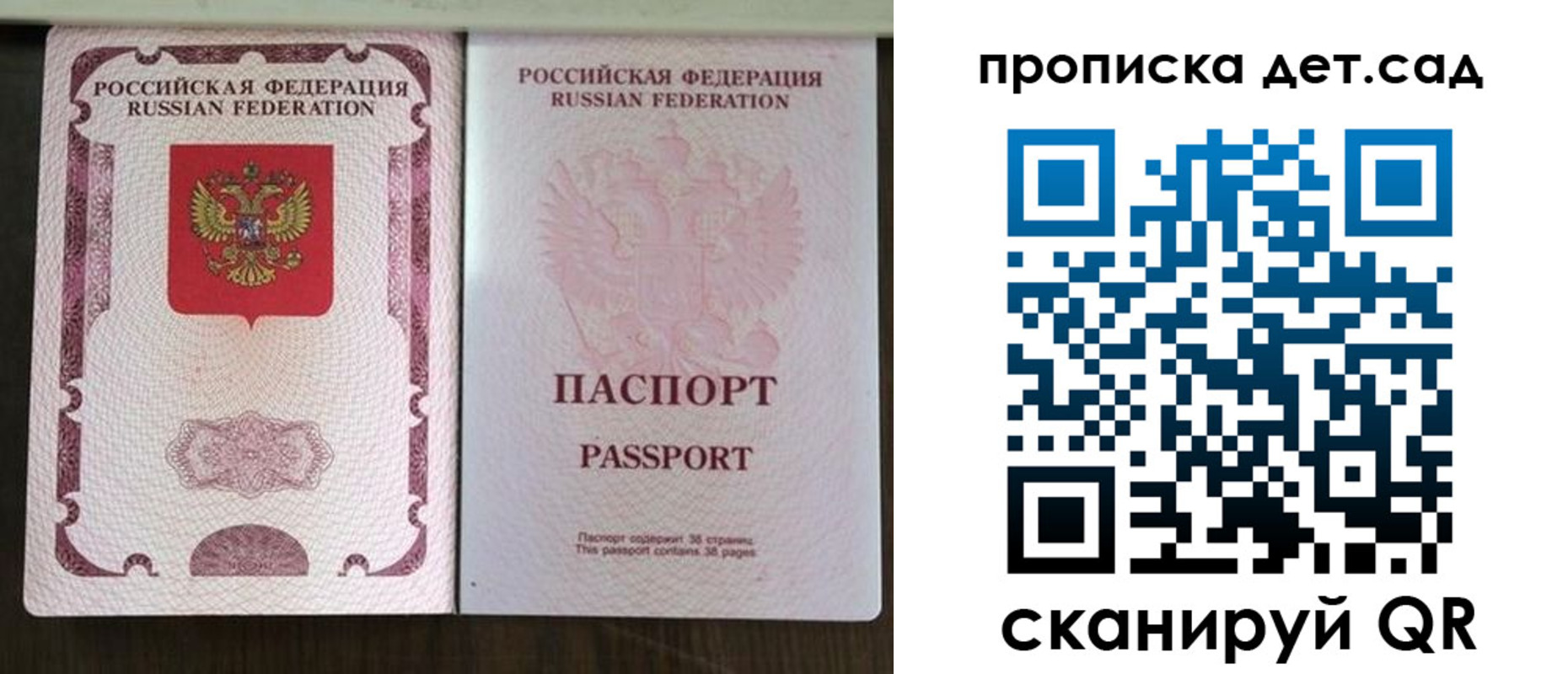 прописка ребенка в Подпорожье