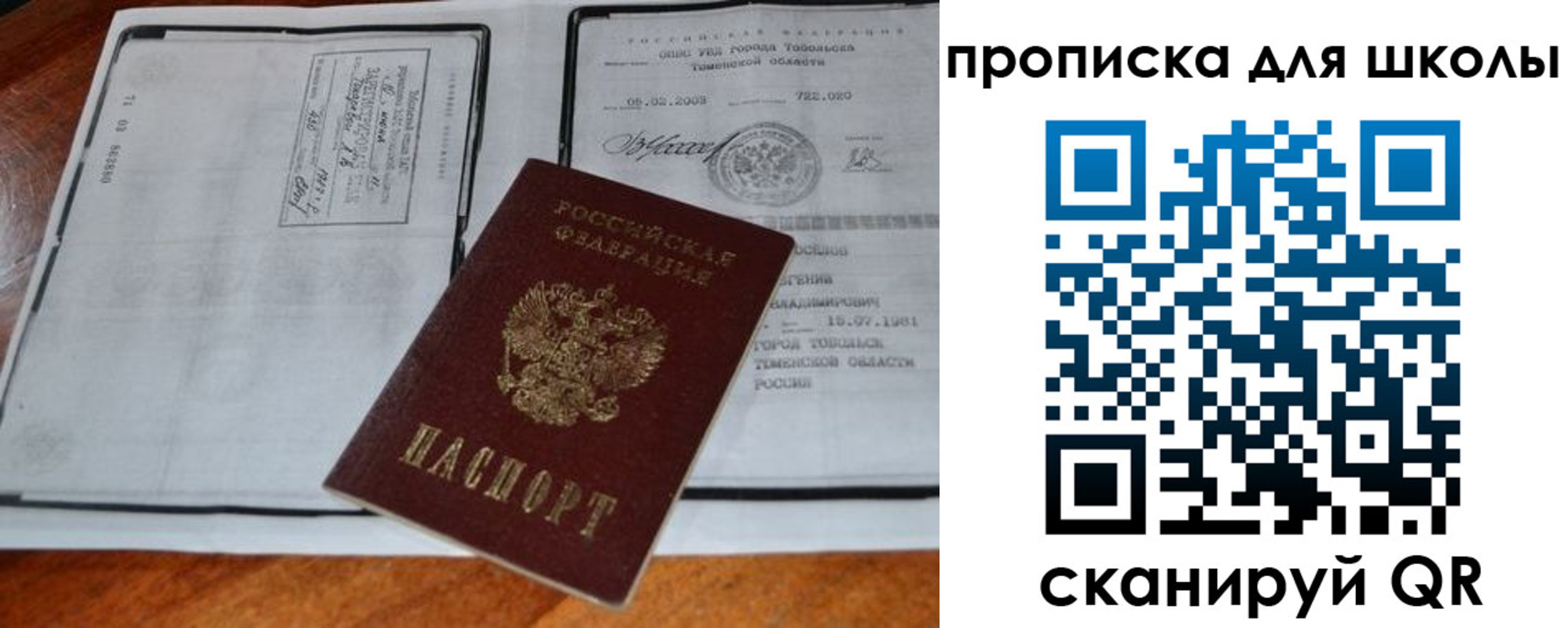 временная регистрация поиск в Подпорожье