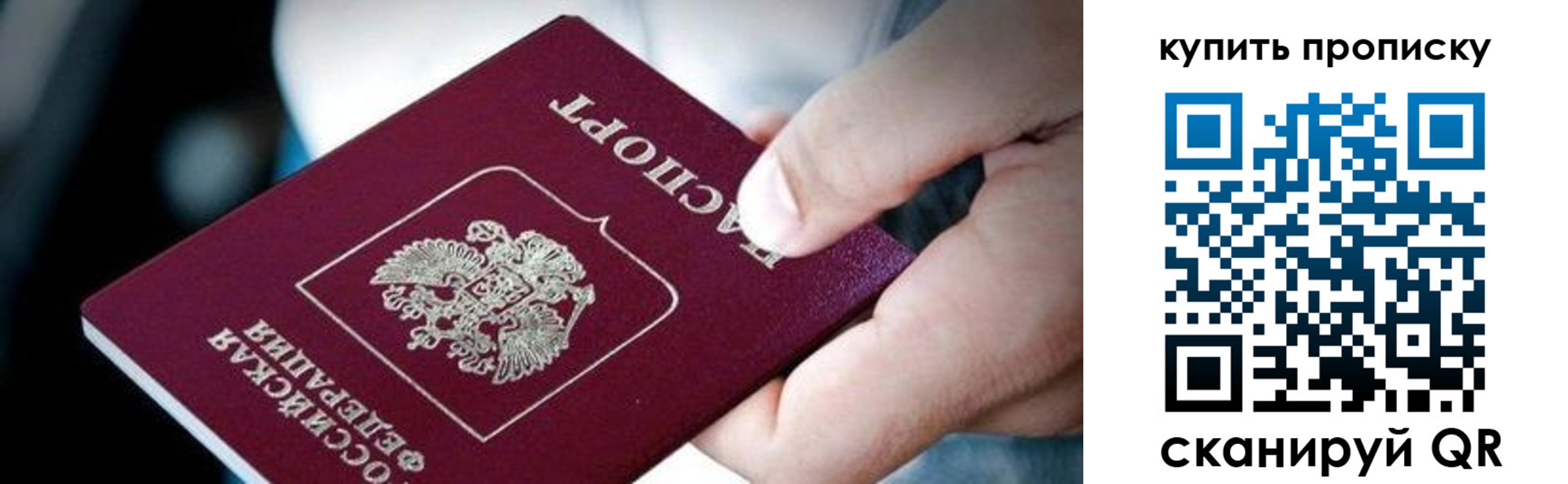 прописка поиск в Подпорожье