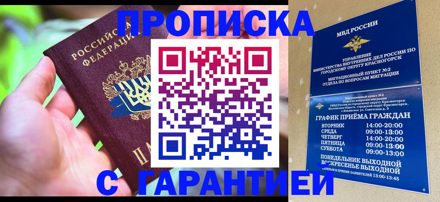временная регистрация 2025 в Подпорожье