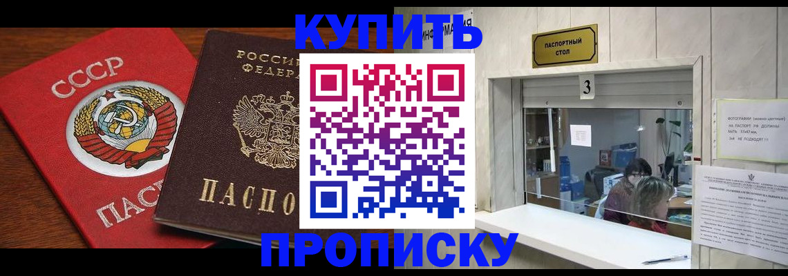 прописка ребенка в Подпорожье