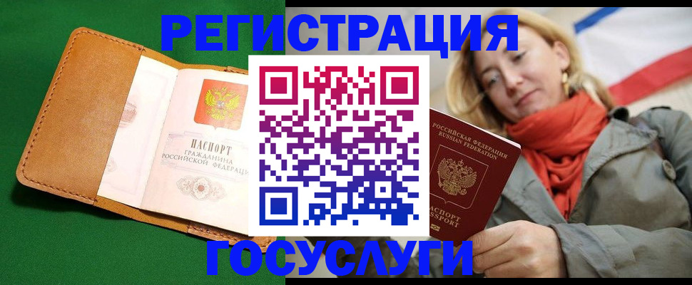 прописка регистрация в Подпорожье