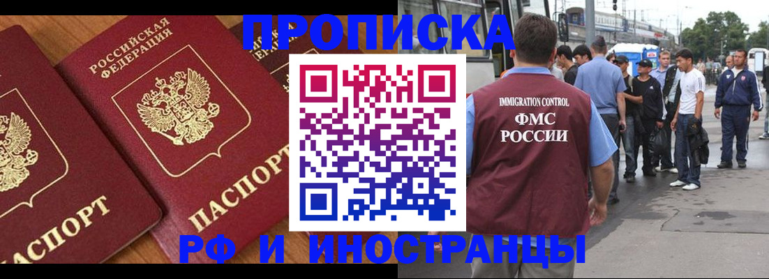 временная регистрация собственник в Подпорожье