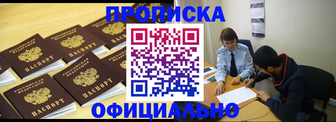 временная регистрация адрес в Подпорожье